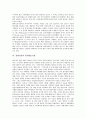 [경쟁시장, 금융시장]경쟁시장과 금융시장, 전자결제시장, 경쟁시장과 해외건설시장, 위성방송시장, 경쟁시장과 지상파방송시장, 통신서비스시장, 경쟁시장과 포털시장, 노동시장, 경쟁시장과 도매시장, 우유시장 7페이지