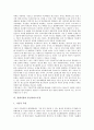 [경쟁시장, 금융시장]경쟁시장과 금융시장, 전자결제시장, 경쟁시장과 해외건설시장, 위성방송시장, 경쟁시장과 지상파방송시장, 통신서비스시장, 경쟁시장과 포털시장, 노동시장, 경쟁시장과 도매시장, 우유시장 9페이지