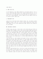 [경쟁시장, 금융시장]경쟁시장과 금융시장, 전자결제시장, 경쟁시장과 해외건설시장, 위성방송시장, 경쟁시장과 지상파방송시장, 통신서비스시장, 경쟁시장과 포털시장, 노동시장, 경쟁시장과 도매시장, 우유시장 10페이지