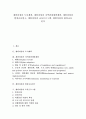 [계획과정, 도시계획, 지역관광개발계획, 현장교육연구, 교육프로그램, 환경교육]계획과정과 도시계획, 계획과정과 지역관광개발계획, 계획과정과 현장교육연구, 계획과정과 교육프로그램, 계획과정과 환경교육 1페이지
