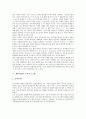 [계획과정, 도시계획, 지역관광개발계획, 현장교육연구, 교육프로그램, 환경교육]계획과정과 도시계획, 계획과정과 지역관광개발계획, 계획과정과 현장교육연구, 계획과정과 교육프로그램, 계획과정과 환경교육 7페이지