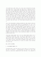 [고도, 고도와 고도보전, 고도와 고도보존법, 고도와 경주, 고도와 교토, 고도보전, 고도보존법, 경주, 교토]고도와 고도보전, 고도와 고도보존법, 고도와 경주, 고도와 교토 분석(고도, 고도보전, 고도보존법,경주) 5페이지