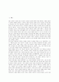[고서(고문서), 사부분류법, 인출기록, 인출연도, 디지털화]고서(고문서)의 현황, 고서(고문서)의 사부분류법, 고서(고문서)의 인출기록, 고서(고문서)의 인출연도, 고서(고문서)의 디지털화 분석(고서(고문서)) 2페이지