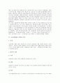 [고용보험법][고용보험법 정의와 목적][고용보험법 법적 지위][심사청구]고용보험법의 정의와 목적, 고용보험법의 도입배경, 고용보험법의 법적 지위, 고용보험법의 심사청구, 고용보험법의 문제점과 개선방안 분석 3페이지