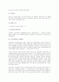 [고용보험법][고용보험법 정의와 목적][고용보험법 법적 지위][심사청구]고용보험법의 정의와 목적, 고용보험법의 도입배경, 고용보험법의 법적 지위, 고용보험법의 심사청구, 고용보험법의 문제점과 개선방안 분석 4페이지