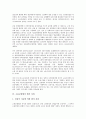 [고용보험법][고용보험법 정의와 목적][고용보험법 법적 지위][심사청구]고용보험법의 정의와 목적, 고용보험법의 도입배경, 고용보험법의 법적 지위, 고용보험법의 심사청구, 고용보험법의 문제점과 개선방안 분석 5페이지