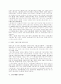 [고용보험법][고용보험법 정의와 목적][고용보험법 법적 지위][심사청구]고용보험법의 정의와 목적, 고용보험법의 도입배경, 고용보험법의 법적 지위, 고용보험법의 심사청구, 고용보험법의 문제점과 개선방안 분석 6페이지