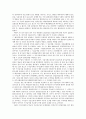 [고용보험법][고용보험법 정의와 목적][고용보험법 법적 지위][심사청구]고용보험법의 정의와 목적, 고용보험법의 도입배경, 고용보험법의 법적 지위, 고용보험법의 심사청구, 고용보험법의 문제점과 개선방안 분석 8페이지
