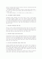 [고용보험법][고용보험법 정의와 목적][고용보험법 법적 지위][심사청구]고용보험법의 정의와 목적, 고용보험법의 도입배경, 고용보험법의 법적 지위, 고용보험법의 심사청구, 고용보험법의 문제점과 개선방안 분석 9페이지