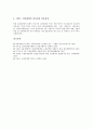 [고용보험법][고용보험법 정의와 목적][고용보험법 법적 지위][심사청구]고용보험법의 정의와 목적, 고용보험법의 도입배경, 고용보험법의 법적 지위, 고용보험법의 심사청구, 고용보험법의 문제점과 개선방안 분석 10페이지