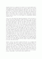 [공문서, 공문서 개념, 공문서 범위와 종류, 공문서 유통량, 공문서 작성원칙, 공문서와 서명날인]공문서의 개념, 공문서의 범위와 종류, 공문서의 유통량, 공문서의 작성원칙, 공문서와 서명날인 분석(공문서) 3페이지