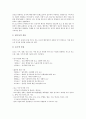 [공문서, 공문서 개념, 공문서 범위와 종류, 공문서 유통량, 공문서 작성원칙, 공문서와 서명날인]공문서의 개념, 공문서의 범위와 종류, 공문서의 유통량, 공문서의 작성원칙, 공문서와 서명날인 분석(공문서) 5페이지