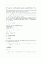 [공문서, 공문서 개념, 공문서 범위와 종류, 공문서 유통량, 공문서 작성원칙, 공문서와 서명날인]공문서의 개념, 공문서의 범위와 종류, 공문서의 유통량, 공문서의 작성원칙, 공문서와 서명날인 분석(공문서) 8페이지
