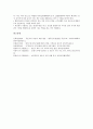 [공문서, 공문서 개념, 공문서 범위와 종류, 공문서 유통량, 공문서 작성원칙, 공문서와 서명날인]공문서의 개념, 공문서의 범위와 종류, 공문서의 유통량, 공문서의 작성원칙, 공문서와 서명날인 분석(공문서) 9페이지
