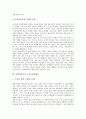 [공영방송사, 수신료결정제도, 인터넷방송]공영방송사의 원칙과 효용, 공영방송사의 수신료결정제도, 공영방송사의 재원형태, 공영방송사의 인터넷방송, 공영방송사의 외국사례 분석(공영방송사, 수신료결정제도) 5페이지
