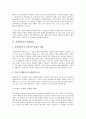 [공영방송사, 수신료결정제도, 인터넷방송]공영방송사의 원칙과 효용, 공영방송사의 수신료결정제도, 공영방송사의 재원형태, 공영방송사의 인터넷방송, 공영방송사의 외국사례 분석(공영방송사, 수신료결정제도) 7페이지