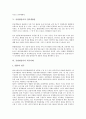 [공영방송사, 수신료결정제도, 인터넷방송]공영방송사의 원칙과 효용, 공영방송사의 수신료결정제도, 공영방송사의 재원형태, 공영방송사의 인터넷방송, 공영방송사의 외국사례 분석(공영방송사, 수신료결정제도) 8페이지