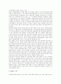 [공영방송사, 수신료결정제도, 인터넷방송]공영방송사의 원칙과 효용, 공영방송사의 수신료결정제도, 공영방송사의 재원형태, 공영방송사의 인터넷방송, 공영방송사의 외국사례 분석(공영방송사, 수신료결정제도) 9페이지