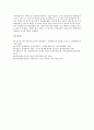 [공영방송사, 수신료결정제도, 인터넷방송]공영방송사의 원칙과 효용, 공영방송사의 수신료결정제도, 공영방송사의 재원형태, 공영방송사의 인터넷방송, 공영방송사의 외국사례 분석(공영방송사, 수신료결정제도) 11페이지