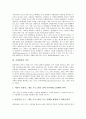 [공영방송, 공영방송 의미, 공영방송 이념, 재원조달, 경영다각화]공영방송의 의미, 공영방송의 이념, 공영방송의 역사성, 공영방송의 재원조달, 공영방송의 경영다각화, 공영방송의 사례, 공영방송의 비판 분석 4페이지