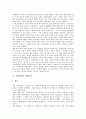 [공영방송, 공영방송 의미, 공영방송 이념, 재원조달, 경영다각화]공영방송의 의미, 공영방송의 이념, 공영방송의 역사성, 공영방송의 재원조달, 공영방송의 경영다각화, 공영방송의 사례, 공영방송의 비판 분석 7페이지