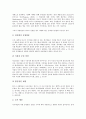 [공영방송, 공영방송 의미, 공영방송 이념, 재원조달, 경영다각화]공영방송의 의미, 공영방송의 이념, 공영방송의 역사성, 공영방송의 재원조달, 공영방송의 경영다각화, 공영방송의 사례, 공영방송의 비판 분석 8페이지