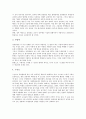 [공영방송, 공영방송 의미, 공영방송 이념, 재원조달, 경영다각화]공영방송의 의미, 공영방송의 이념, 공영방송의 역사성, 공영방송의 재원조달, 공영방송의 경영다각화, 공영방송의 사례, 공영방송의 비판 분석 9페이지