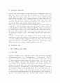 [공영방송, 공영방송 의미, 공영방송 이념, 재원조달, 경영다각화]공영방송의 의미, 공영방송의 이념, 공영방송의 역사성, 공영방송의 재원조달, 공영방송의 경영다각화, 공영방송의 사례, 공영방송의 비판 분석 10페이지