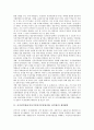[공직선거법(선거법)]공직선거법(공직선거및선거부정방지법, 선거법)의 제정배경, 주요내용, 공직선거법(공직선거및선거부정방지법, 선거법)의 특징, 공직선거법(공직선거및선거부정방지법, 선거법)의 개선방안 분석 3페이지