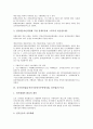 [공직선거법(선거법)]공직선거법(공직선거및선거부정방지법, 선거법)의 제정배경, 주요내용, 공직선거법(공직선거및선거부정방지법, 선거법)의 특징, 공직선거법(공직선거및선거부정방지법, 선거법)의 개선방안 분석 9페이지