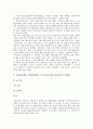 [관료, 관료 사회의식, 관료 조직문화, 관료 대응행태, 관료 부패, 관료 병리현상]관료의 사회의식, 관료의 조직문화, 관료의 대응행태, 관료의 부패, 관료의 병리현상 분석(관료, 관료 사회의식, 관료 조직문화) 9페이지