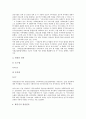 [관료, 관료 사회의식, 관료 조직문화, 관료 대응행태, 관료 부패, 관료 병리현상]관료의 사회의식, 관료의 조직문화, 관료의 대응행태, 관료의 부패, 관료의 병리현상 분석(관료, 관료 사회의식, 관료 조직문화) 10페이지