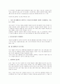 [광고대행사, 광고대행사 특성과 업무, 광고대행사 역할과 기능]광고대행사의 특성과 업무, 광고대행사의 역할과 기능, 광고대행사의 발전과정, 광고대행사의 인력, 광고대행사의 비교, 광고대행사의 다국적화 분석 7페이지