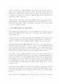 [광고대행사, 광고대행사 특성과 업무, 광고대행사 역할과 기능]광고대행사의 특성과 업무, 광고대행사의 역할과 기능, 광고대행사의 발전과정, 광고대행사의 인력, 광고대행사의 비교, 광고대행사의 다국적화 분석 8페이지