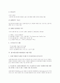 [광고메시지(광고메세지)]광고메시지(광고메세지)와 소비자태도, TV광고, 광고메시지(광고메세지)와 브랜드확장, 인지구성주의, 광고메시지(광고메세지)와 심상처리정보, 광고메시지(광고메세지)와 언어이해 분석 6페이지