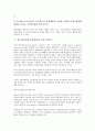 [광고메시지(광고메세지)]광고메시지(광고메세지)와 소비자태도, TV광고, 광고메시지(광고메세지)와 브랜드확장, 인지구성주의, 광고메시지(광고메세지)와 심상처리정보, 광고메시지(광고메세지)와 언어이해 분석 7페이지