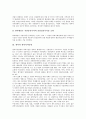 [광역, 광역공공서비스, 광역행정, 광역자치단체, 광역도시시설, 광역화]광역과 광역공공서비스, 광역과 광역행정, 광역과 광역자치단체, 광역과 광역도시시설, 광역과 광역화, 광역과 광역시, 광역과 광역권 분석 6페이지