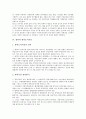 [광역, 광역공공서비스, 광역행정, 광역자치단체, 광역도시시설, 광역화]광역과 광역공공서비스, 광역과 광역행정, 광역과 광역자치단체, 광역과 광역도시시설, 광역과 광역화, 광역과 광역시, 광역과 광역권 분석 7페이지