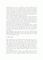 [광역, 광역공공서비스, 광역행정, 광역자치단체, 광역도시시설, 광역화]광역과 광역공공서비스, 광역과 광역행정, 광역과 광역자치단체, 광역과 광역도시시설, 광역과 광역화, 광역과 광역시, 광역과 광역권 분석 10페이지