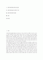 [광역자치단체, 홈페이지구축, 주민참여, 에너지조례]광역자치단체의 지위, 광역자치단체의 홈페이지구축, 광역자치단체의 주민참여, 광역자치단체의 에너지조례, 광역자치단체의 정책적 수단, 광역자치단체의 방향 2페이지