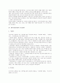 [광역자치단체, 홈페이지구축, 주민참여, 에너지조례]광역자치단체의 지위, 광역자치단체의 홈페이지구축, 광역자치단체의 주민참여, 광역자치단체의 에너지조례, 광역자치단체의 정책적 수단, 광역자치단체의 방향 5페이지