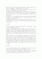 [광역자치단체, 홈페이지구축, 주민참여, 에너지조례]광역자치단체의 지위, 광역자치단체의 홈페이지구축, 광역자치단체의 주민참여, 광역자치단체의 에너지조례, 광역자치단체의 정책적 수단, 광역자치단체의 방향 7페이지