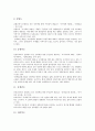 [광역자치단체, 홈페이지구축, 주민참여, 에너지조례]광역자치단체의 지위, 광역자치단체의 홈페이지구축, 광역자치단체의 주민참여, 광역자치단체의 에너지조례, 광역자치단체의 정책적 수단, 광역자치단체의 방향 8페이지