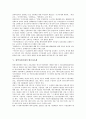 [광역자치단체, 홈페이지구축, 주민참여, 에너지조례]광역자치단체의 지위, 광역자치단체의 홈페이지구축, 광역자치단체의 주민참여, 광역자치단체의 에너지조례, 광역자치단체의 정책적 수단, 광역자치단체의 방향 9페이지