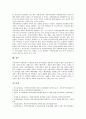 [광역자치단체, 홈페이지구축, 주민참여, 에너지조례]광역자치단체의 지위, 광역자치단체의 홈페이지구축, 광역자치단체의 주민참여, 광역자치단체의 에너지조례, 광역자치단체의 정책적 수단, 광역자치단체의 방향 15페이지