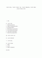 [구름, 구름 종류, 구름 모양과 구분, 구름 생성과정, 구름 형성, 구름과 적란운, 적란운]구름의 종류, 구름의 모양과 구분, 구름의 생성과정, 구름의 형성, 구름과 적란운 분석(구름, 구름 종류, 구름과 적란운) 1페이지