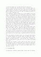[국가보안법, 국가보안법 의미, 국가보안법 제정, 국가보안법 운용]국가보안법의 의미, 국가보안법의 제정, 국가보안법의 역사, 국가보안법의 운용, 국가보안법의 폐지찬성, 국가보안법의 폐지반대, 시사점 분석 3페이지