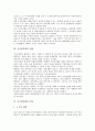 [국가보안법, 국가보안법 의미, 국가보안법 제정, 국가보안법 운용]국가보안법의 의미, 국가보안법의 제정, 국가보안법의 역사, 국가보안법의 운용, 국가보안법의 폐지찬성, 국가보안법의 폐지반대, 시사점 분석 4페이지