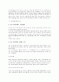 [국가보안법, 국가보안법 의미, 국가보안법 제정, 국가보안법 운용]국가보안법의 의미, 국가보안법의 제정, 국가보안법의 역사, 국가보안법의 운용, 국가보안법의 폐지찬성, 국가보안법의 폐지반대, 시사점 분석 6페이지