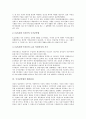 [국가보안법, 국가보안법 의미, 국가보안법 제정, 국가보안법 운용]국가보안법의 의미, 국가보안법의 제정, 국가보안법의 역사, 국가보안법의 운용, 국가보안법의 폐지찬성, 국가보안법의 폐지반대, 시사점 분석 7페이지